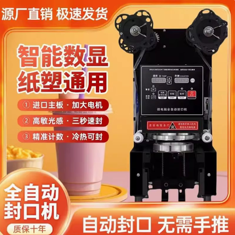 Becherversiegelungsmaschine Bu – Coffee Tea Boba Bewertung und Preis